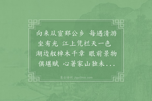 吴芾《黄超然参议和拙者去郡十五绝又以诗见寄属痰眩未能一一次韵且和二篇以谢·其二》