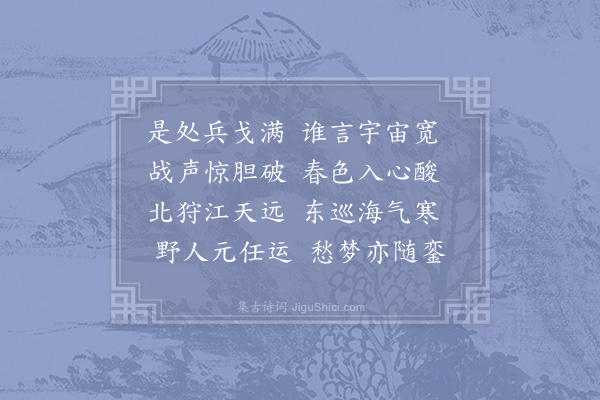 吴芾《暮春感怀·其二》