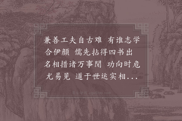 刘子寰《寿周丞相益公·其五》