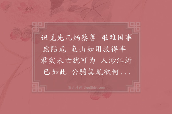 吴势卿《挽蔡久轩·其二》