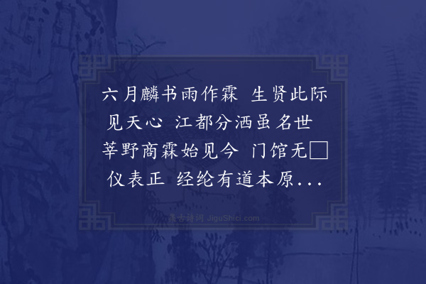 吴势卿《寿丞相·其一》