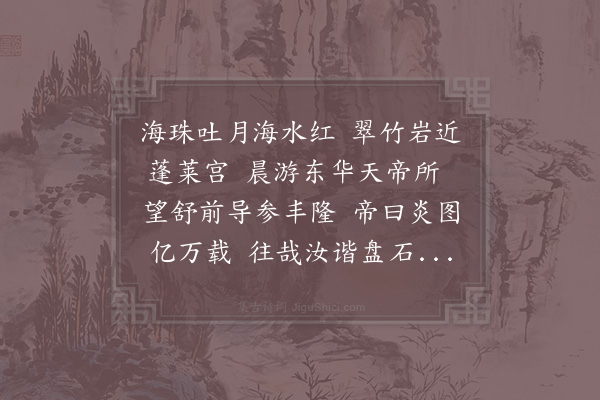 吴势卿《寿宗室》