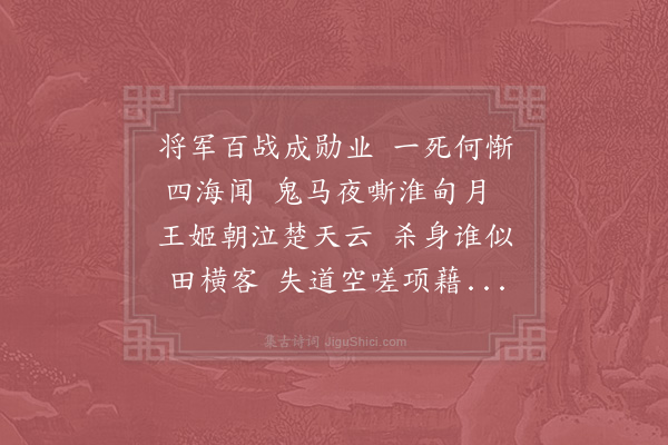 谢肃《悼杨参政》