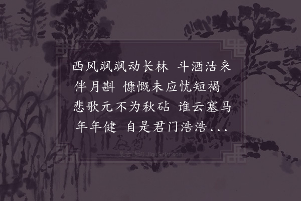 吴明老《偶成》