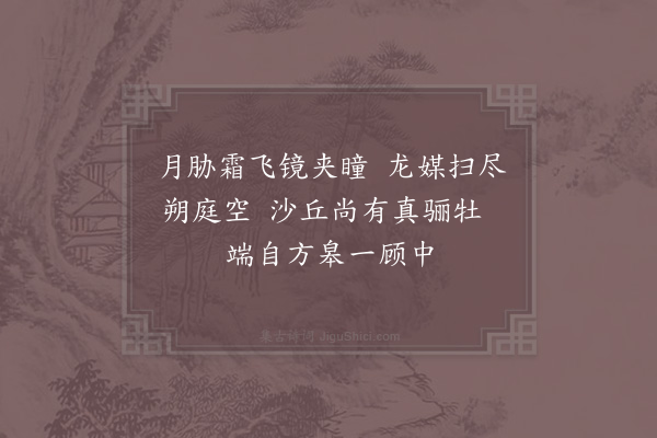 吴泳《安西马》