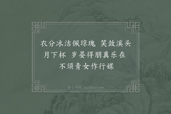 吴泳《和虞沧江赋梅·其二》