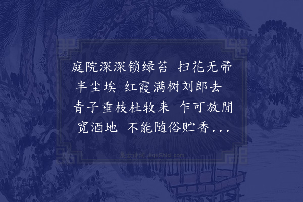 吴泳《王巽堂三十年不到湖亭丙戌春再来非旧矣用前韵以俟后游》