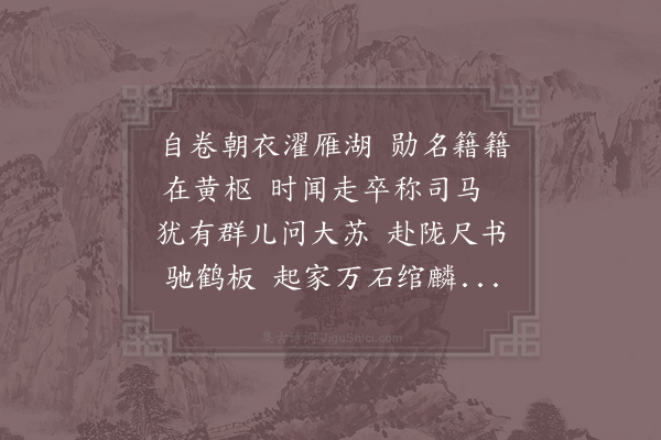 吴泳《寿李雁湖·其二》