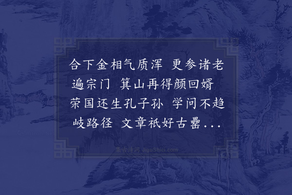 吴泳《寿范洁斋·其一》