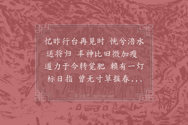 吴泳《送鲜于帅三首·其三》