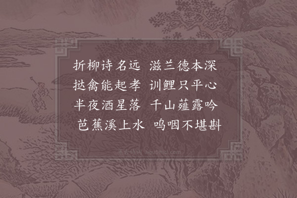 吴泳《挽雍处士》