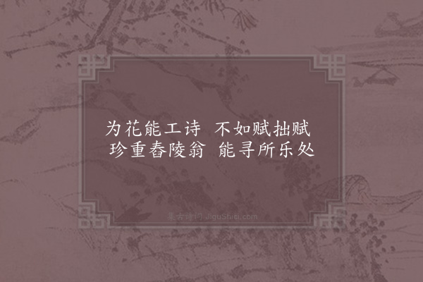 吴泳《用晦翁十梅诗韵酬张伯脩孙子直·其十》