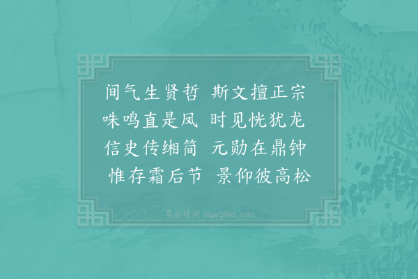 吴泳《寿李雁湖·其一》