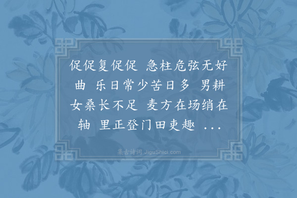 吴泳《促促词》