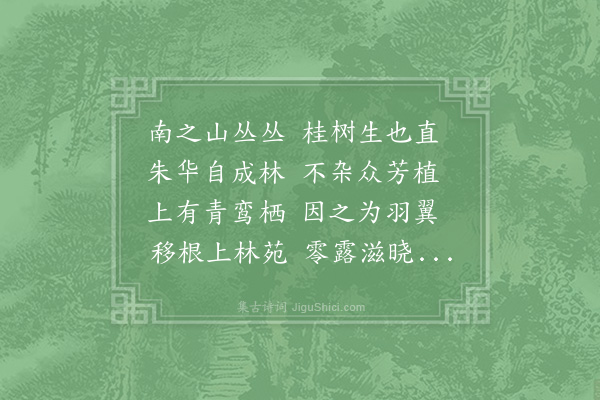 吴泳《桂》