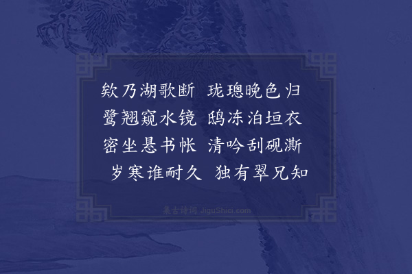 吴泳《霜朝》