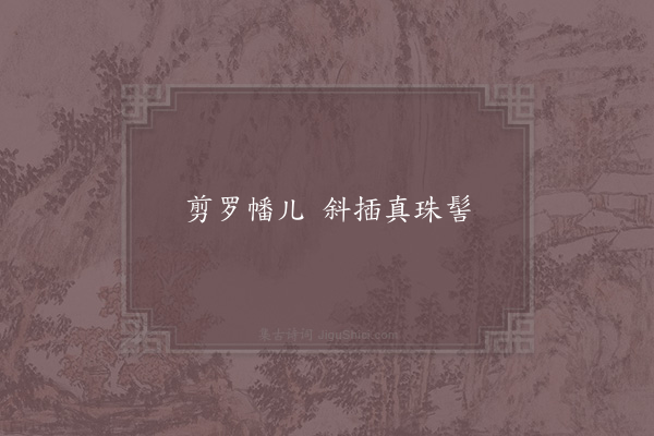 吴某《失调名》