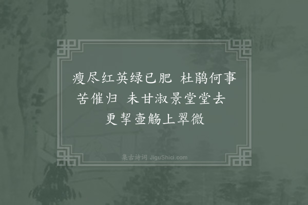 吴洞明《晚春》