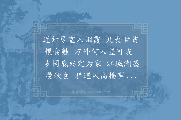 吴说《酬次李辰甫所寄三首·其一》