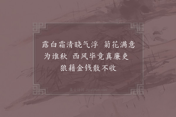 吴浚《道中即事·其一》