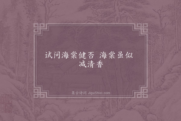 吴康《失调名·其一》