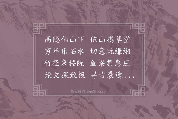 吴淑《题义门胡氏华林书院》