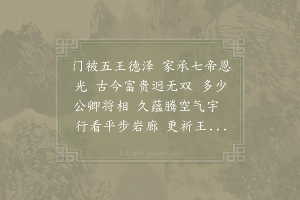 吴淑虎《西江月》