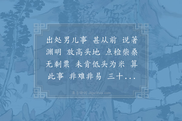 吴编修《贺新郎·自寿》