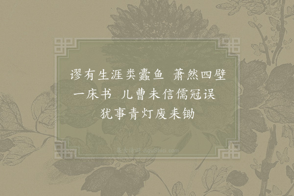 吴锡畴《山中杂言·其七》