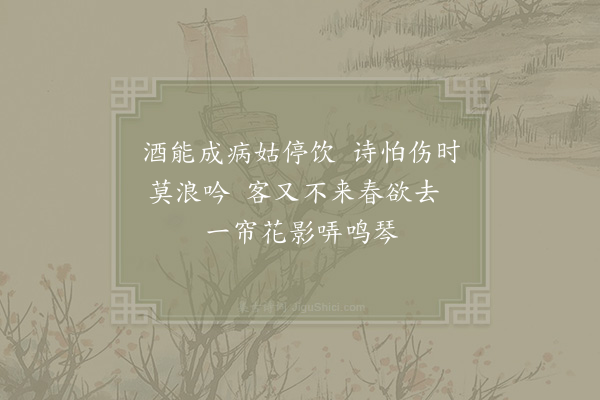 吴锡畴《偶成·其一》