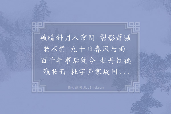 吴锡畴《对月有怀》