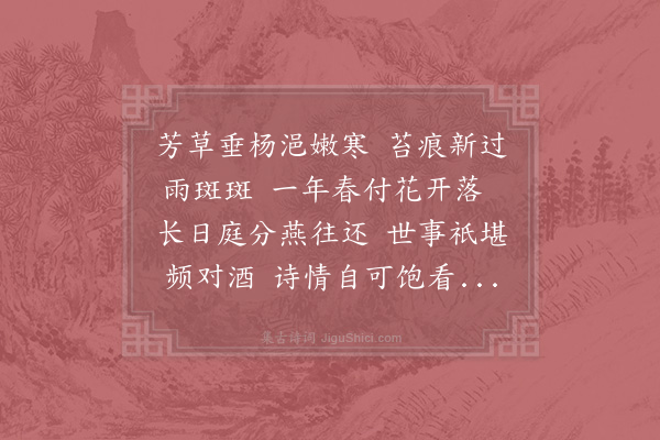 吴锡畴《次韵叶介夫》