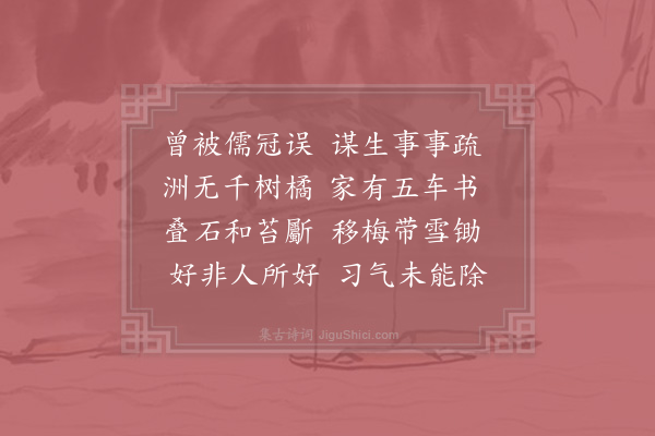 吴锡畴《次韵谢元寿》