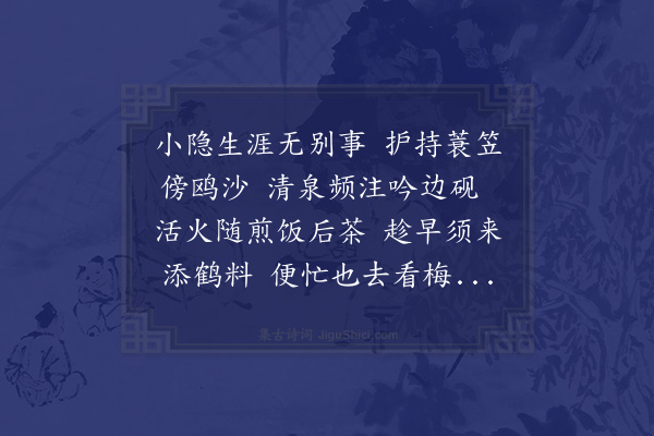 吴锡畴《僮谕》