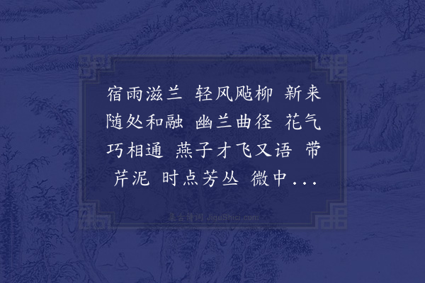 吴儆《满庭芳·其一·寄叶蔚宗》