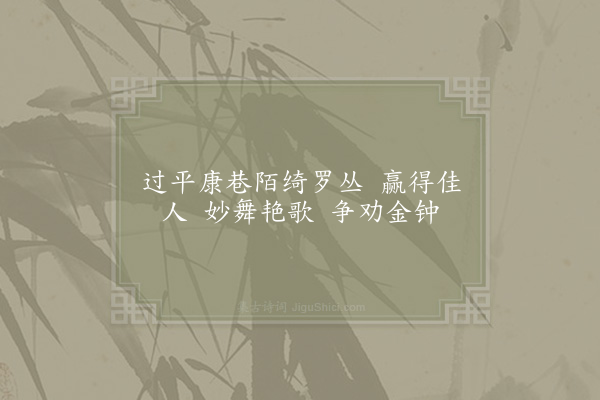 吴德远《失调名》