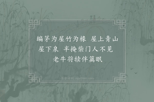 吴潜《竹》