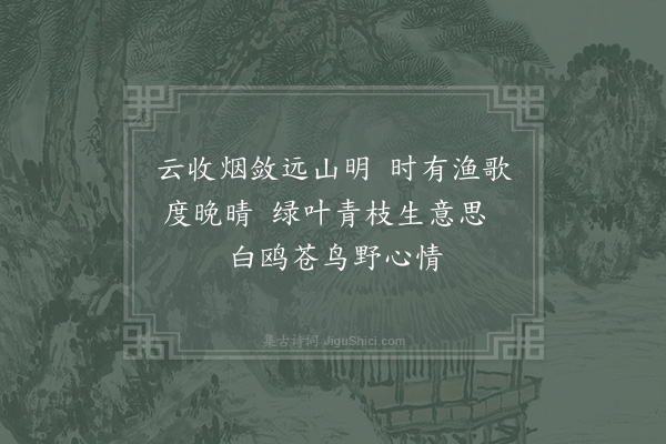 吴潜《吴波亭二首·其二》