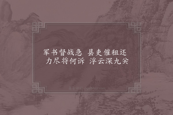 吴潜《秋风叹四首·其三》