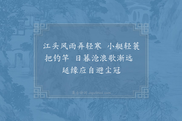 吴潜《钱塘江三首·其一》