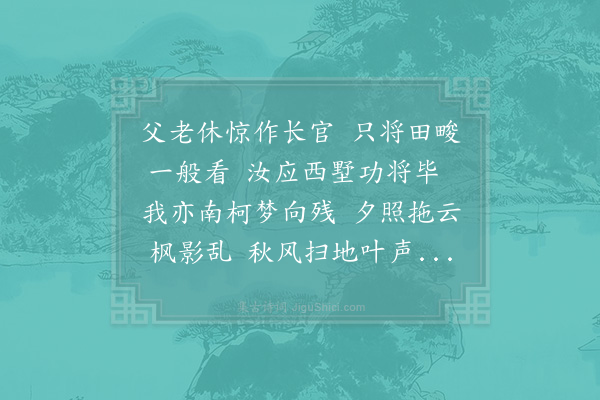 吴潜《再用出郊韵三首·其一》