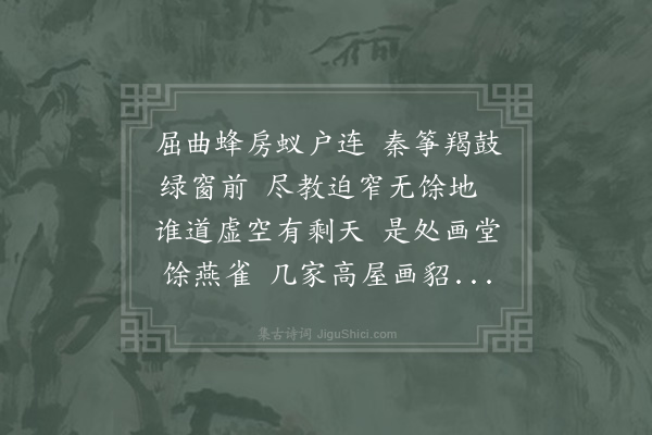 吴潜《再用出郊韵三首·其三》