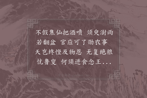 吴潜《再用前韵二首·其二》