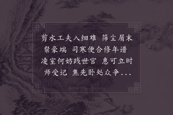 吴潜《再用前韵二首·其一》