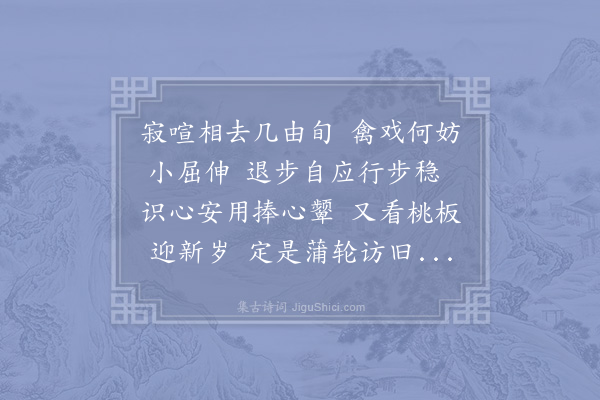 吴潜《同前》