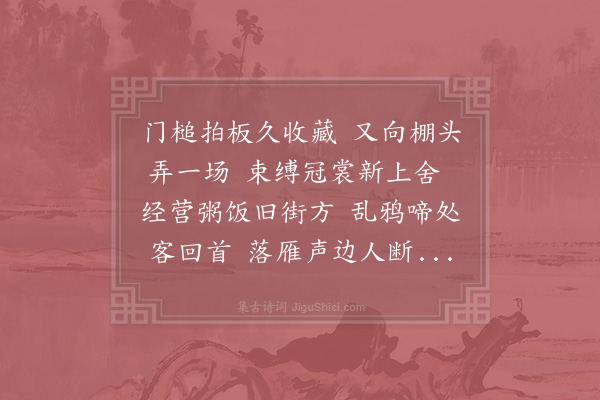 吴潜《自叹》