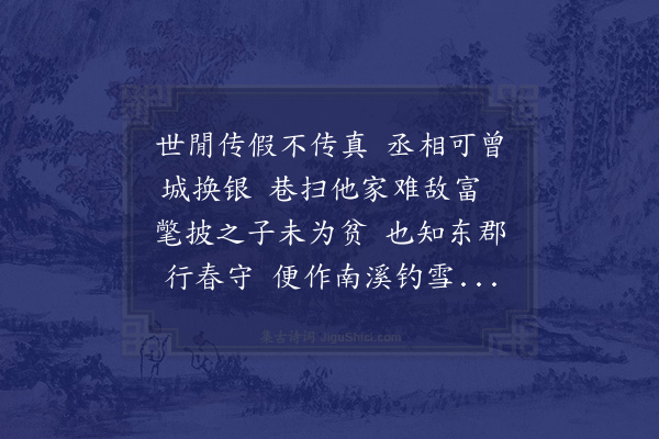 吴潜《和史司直韵五首·其五》