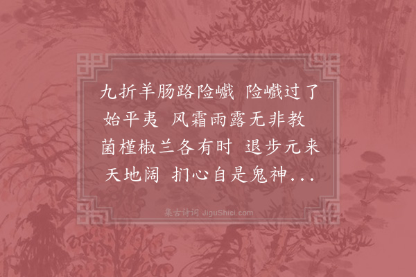 吴潜《饯赵物斛三首·其一》