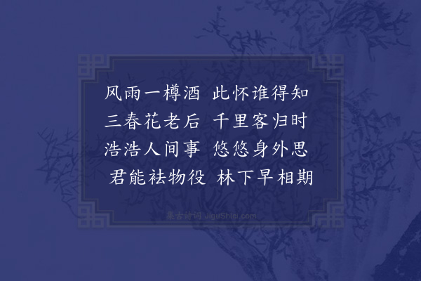 吴潜《送何锡汝》