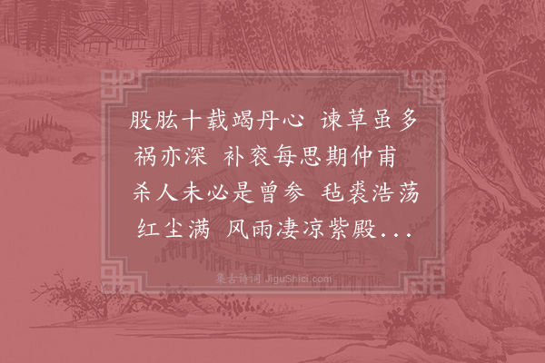 吴潜《谢世诗二首·其一》